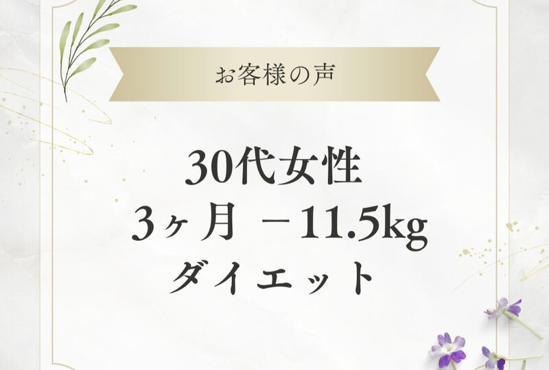 画像11396：＼痩せたら、毎日がもっと楽しくなった✨／