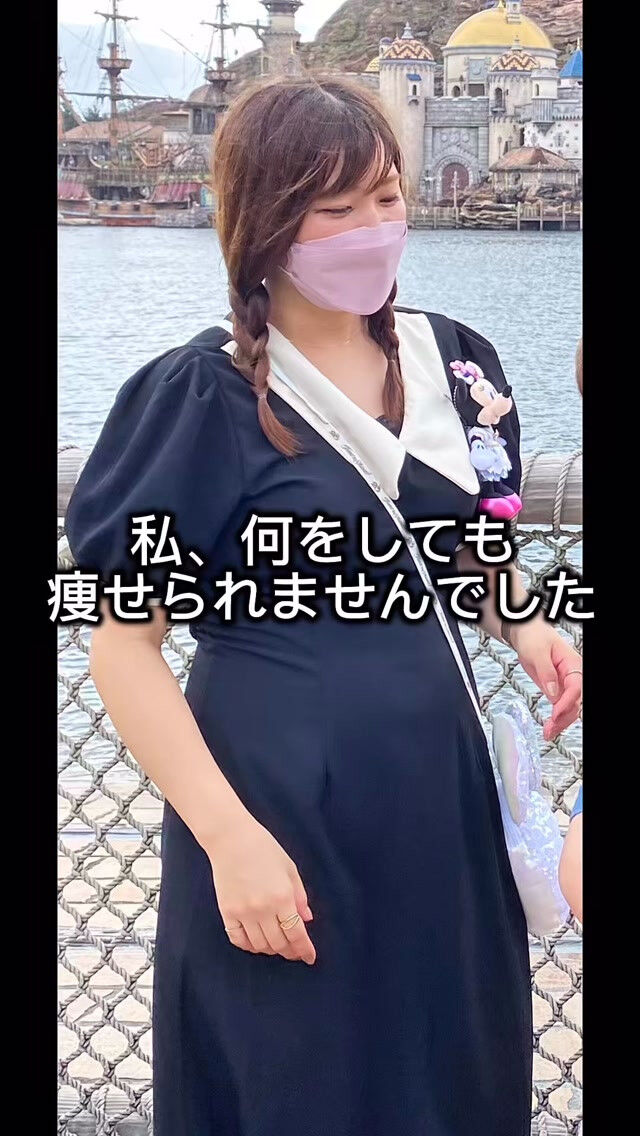 「何をしても痩せられない…」